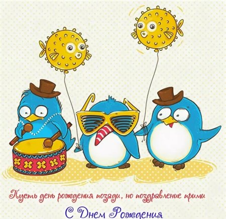 Кот Пушин день рождения