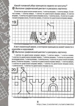 Графический диктант для дошкольников 6-7 лет