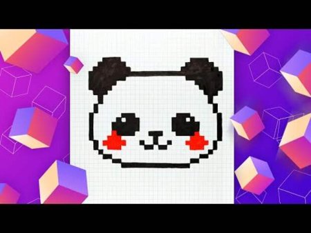 Пандочкс рисунки по клеточкам милые