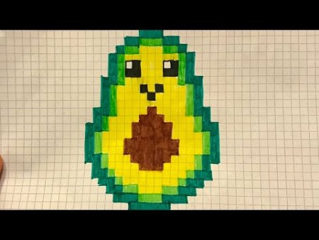 Авокадо по клеточкам легкие