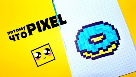 Рисовать по клеточкам пончик