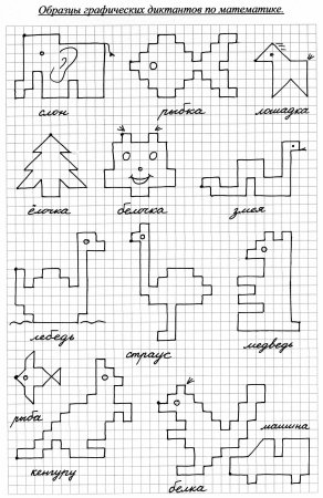 Схемы графического диктанта для дошкольников