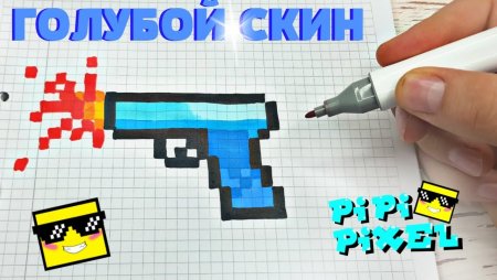 Рисование по клеткам оружие