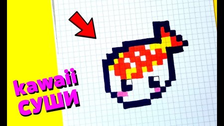 Рисунки по клеточкам в тетради еда