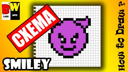 Смайлик пиксель