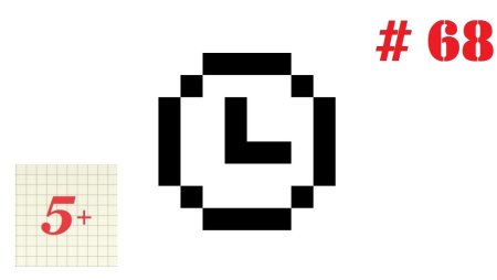 Кеды по клеткам