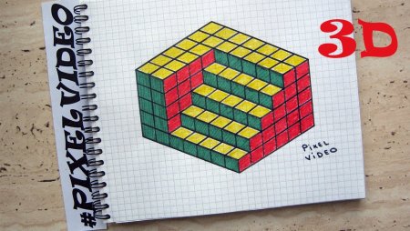 Объёмные рисунки по клеточкам