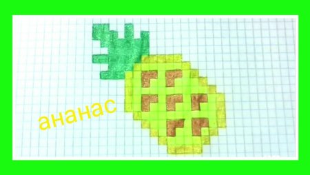 Рисунки по клеточкам ананас