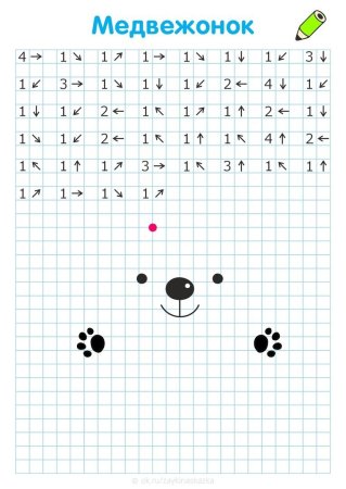 Рисование по стрелкам