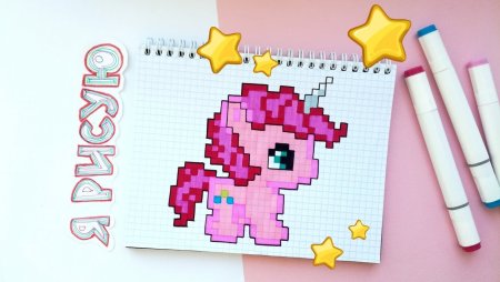 Рисование по клеткам Единорог