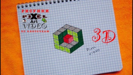3d по клеточкам в тетради