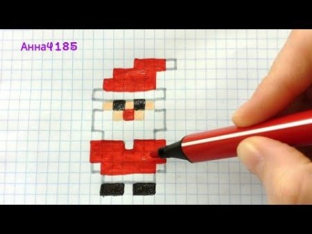 Рисование по клеточкам дед Мороз