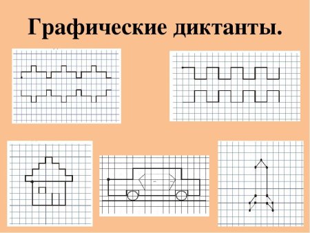 Рисование по клеточкам для дошкольников