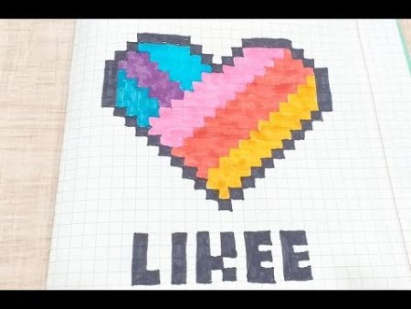 Рисунки по клеточкам лайки