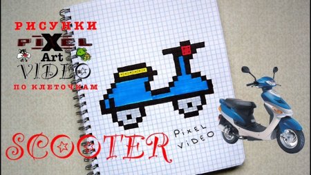 Мотоцикл по клеточкам в тетради