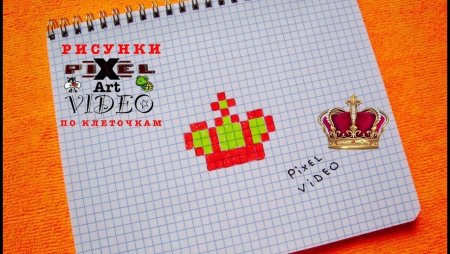 Корона по клеточкам в тетради