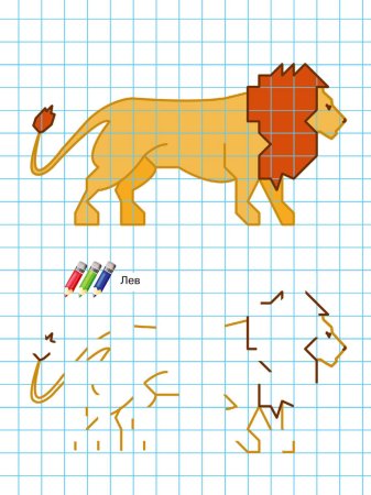 Рисунки по клеточкам Лев