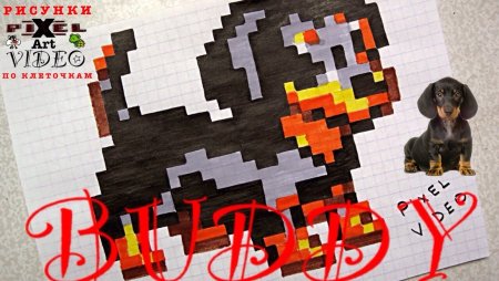 Рисунки по клеточкам собачка такса