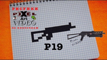 Рисунки по клеткам оружие