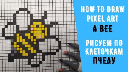 Пчела по клеточкам