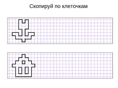 Рисунки по клеточкам простые