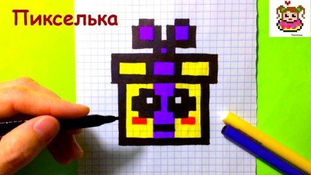Рисование по клеточкам подарок