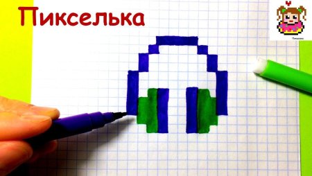 Рисунки по клеточкам пик