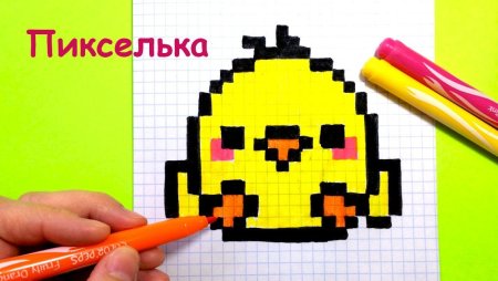 Пикселька рисунки
