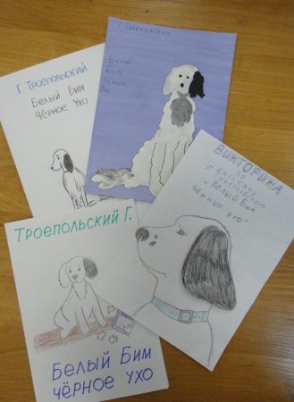 Белый Бим чёрное ухо рисунок карандашом
