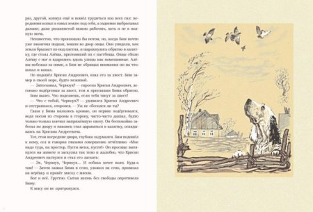 Белый Бим черное ухо иллюстрации к книге