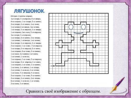 Графический диктант для дошкольников 6-7 сложный