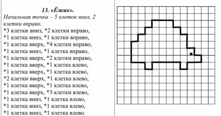 Графический диктант для детей 6-7 лет подготовка к школе