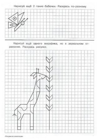 Симметричные рисунки по клеточкам простые