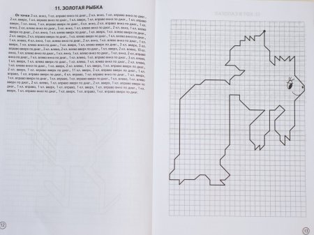 Графический диктант сложный