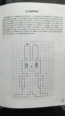 Грачевский диктант
