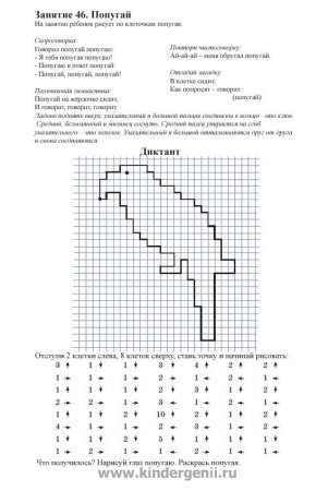 Клеточный диктант сложный