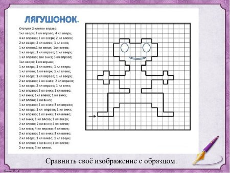 Графический диктант 7-8 лет по клеточкам