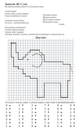 Сыропятова графические диктанты сказочные герои