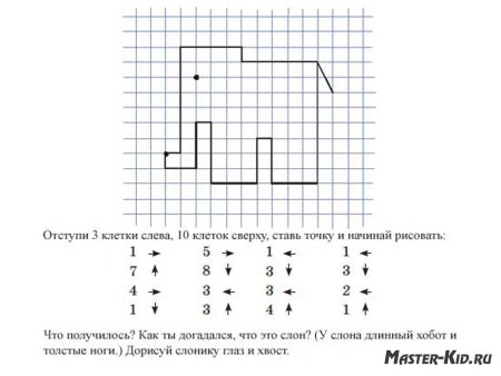 Графический диктант для дошкольников 6-7 сложный