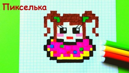 Рисунки по клеточкам подарок