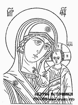 Богородица Божия Матерь Казанская прорись вектор