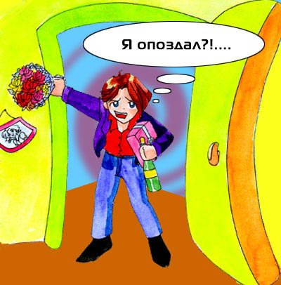 Открытка лучше поздно чем никогда
