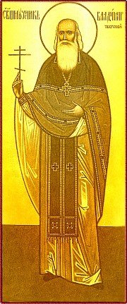 Владимир Мощанский Священномученик