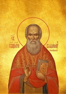Священномученик Владимир Мощанский икона