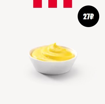 Соус карри КФС