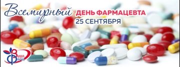 Рисунки для срисовки на праздник Всемирный день фармацевта (47 фото)