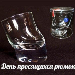 Рюмки праздник