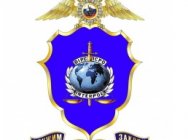 День создания НЦБ Интерпола МВД