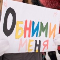 День объятий с вегетарианцем