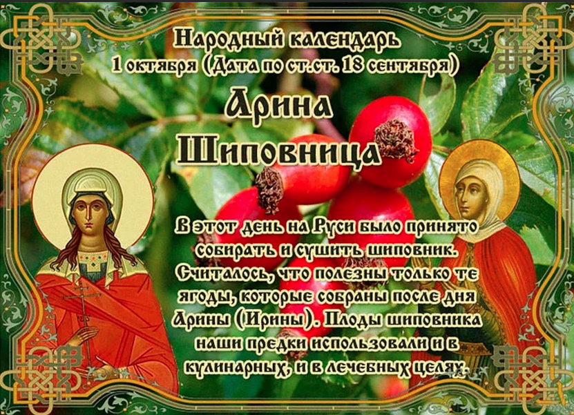 1 апреля какой праздник церковный православный. 1 Октября приметы.